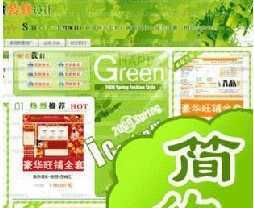 專業(yè)網(wǎng)站建設(shè)與旺鋪制作 開(kāi)啟電商之路