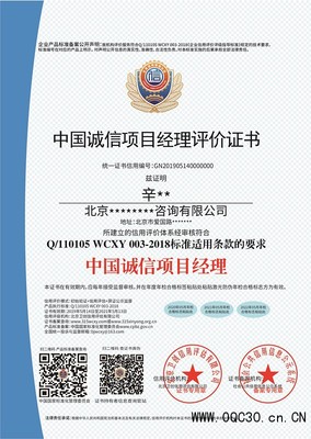 北京衛創信用評估 專業賦能，鑄就ISO認證與軟件技術咨詢的堅實橋梁