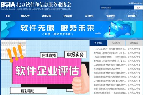 筑訊科技通過北京“雙軟認證”，技術實力獲行業權威認可