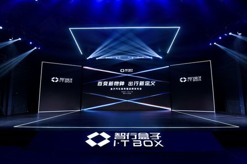 盒子汽車 以軟件技術為矛，志在成為B端賽道王者